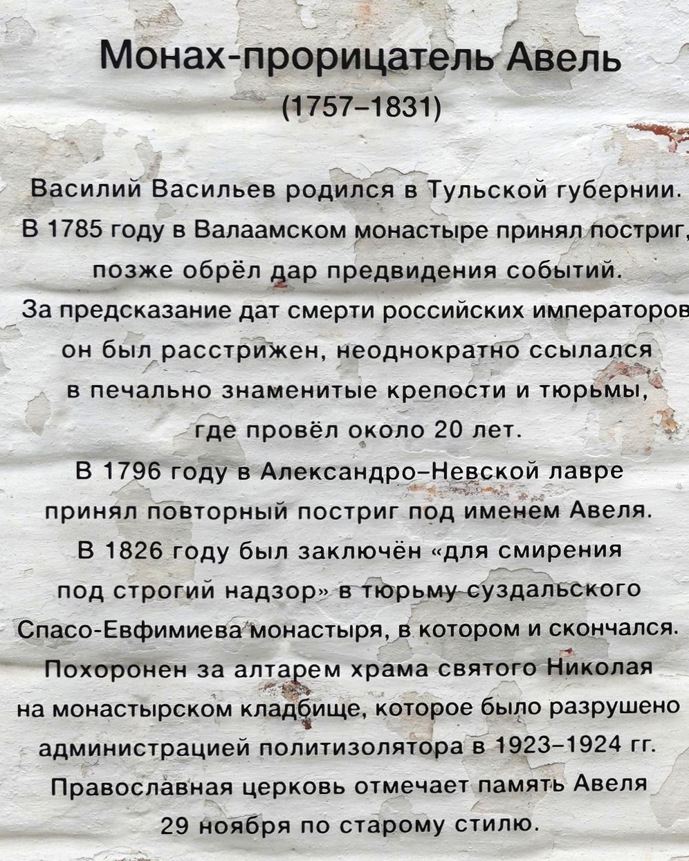 Спасо-Евфимиев монастырь